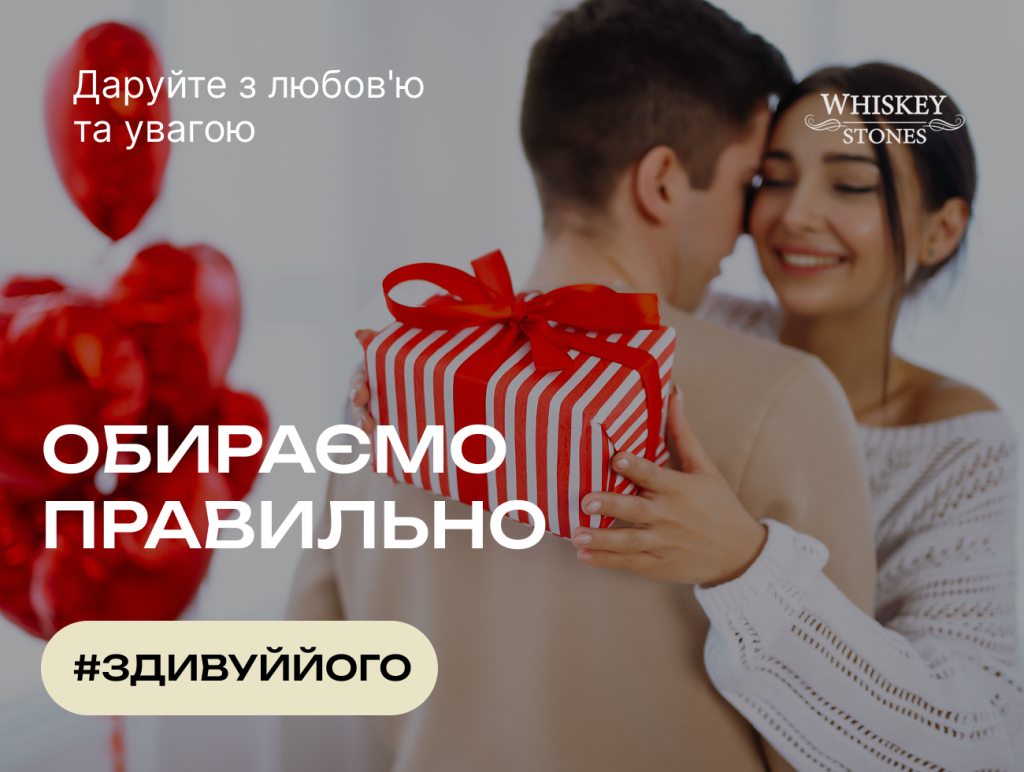 Що подарувати хлопцеві на 14 лютого