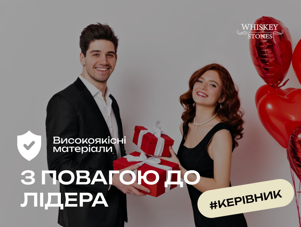 Що подарувати керівнику-чоловікові