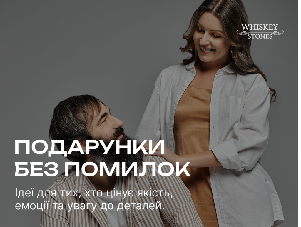 Вибираємо оригінальний подарунок чоловіку