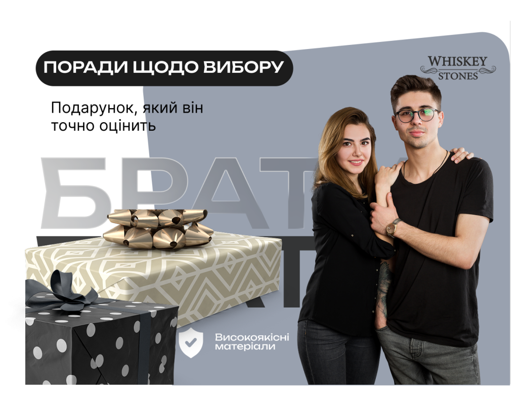 Що подарувати братові на день народження