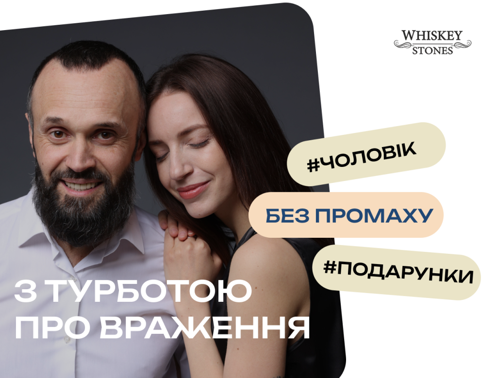 Що подарувати чоловікові на день народження