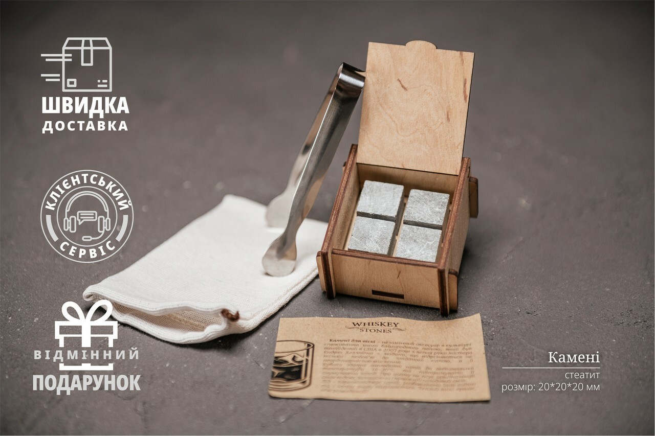 Камені для віскі в дерев'яній шкатулці. 4 стеатитових каменя для охолодження віскі