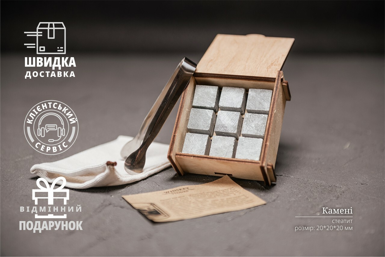 Камені для віскі в дерев'яній шкатулці. 9 стеатитових каменя для охолодження віскі