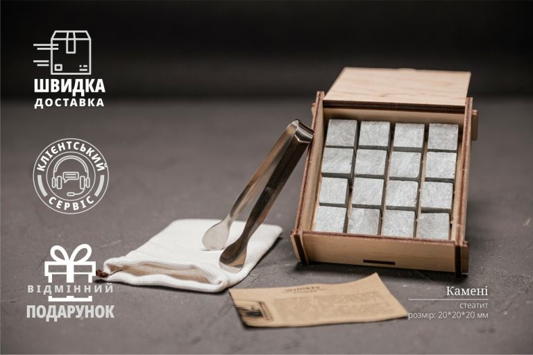 Камені для віскі в дерев’яній шкатулці. 16 стеатитових каменя для охолодження віскі