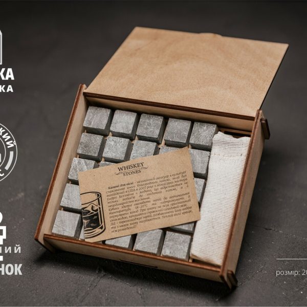 Камені для віскі в дерев'яній шкатулці. 25 стеатитових каменя для охолодження віскі