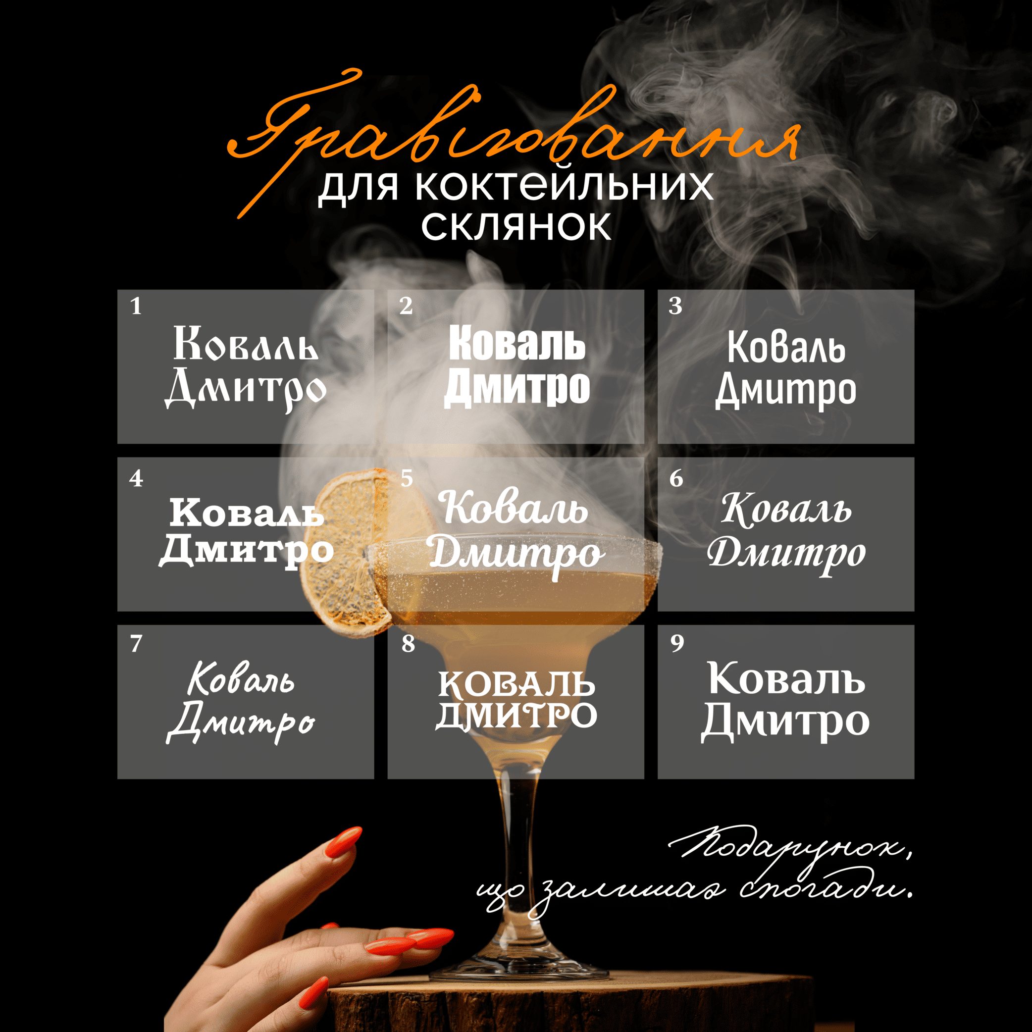 Стиль гравіювання