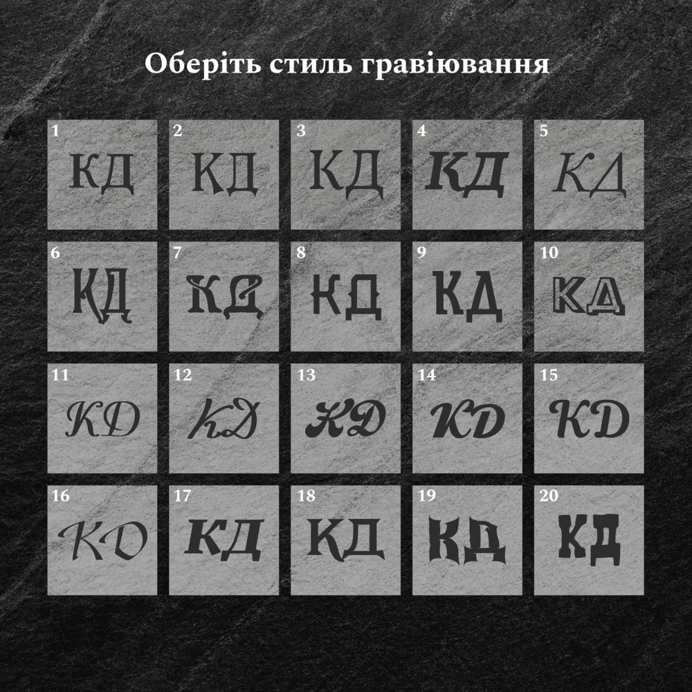 Стиль гравіювання