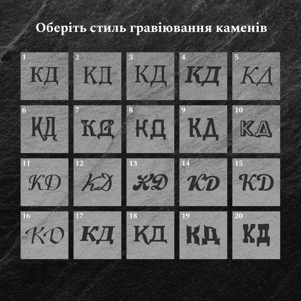 Стиль гравіювання