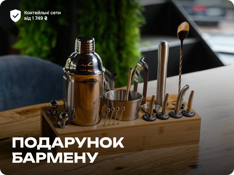 Подарунок бармену — коктейльний сет Whiskey Stones