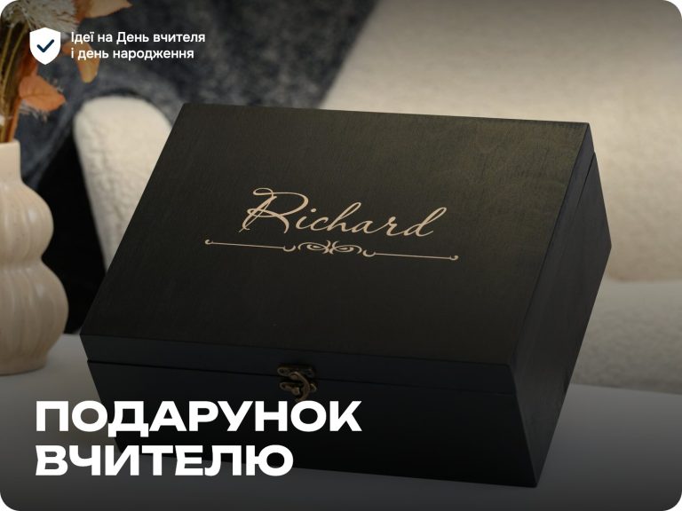 Подарунок вчителю-чоловіку: ідеї на День вчителя, день народження та випускний — Whiskey Stones