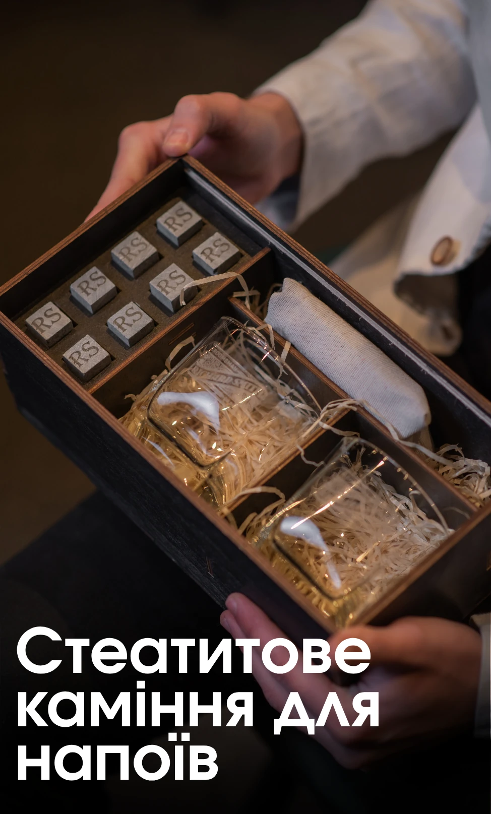 Стеатитове каміння для напоїв